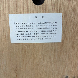 【商談中】鳩時計　poppo ep-300  掛時計の画像