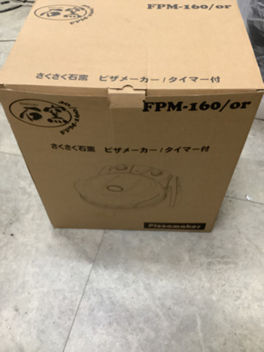 さくさく石窯　ピザメーカー　FPM-160  デロンギピザストーン丸型付き　中古　リサイクルショップ宮崎屋　21.6.27 k