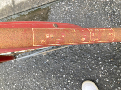 郵便局用自転車（ナショナル製）