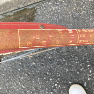 郵便局用自転車（ナショナル製）