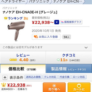 ヘアドライヤー