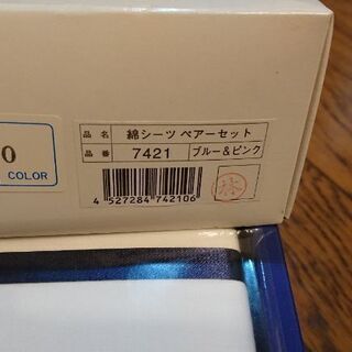 新品 ROYAL CLASSIC シーツの画像