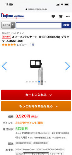 その他 GoPro ADSST-001