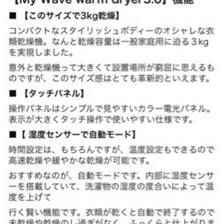 小型乾燥機の画像
