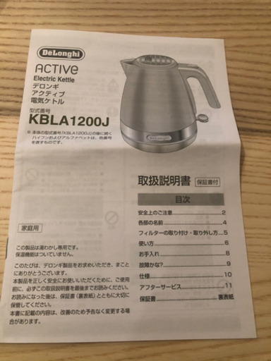 デロンギ　電気ケトル　KBLA1200J