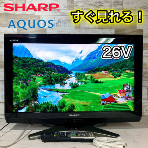 【すぐ見れるセット‼️】SHARP AQUOS 液晶テレビ 26型✨ ハイビジョン 配送無料