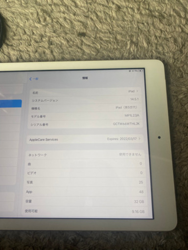 iPad 第5世代　32GB 箱・充電器なし【22000円から値下げしました！】