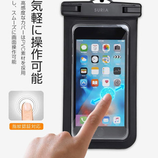 白防水ケース　指紋認証Face ID対応
