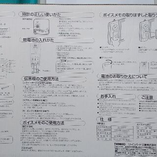 新品未使用TWINBIRD製、多機能キーボックス付きクロックの画像