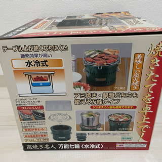 キャプテンスタッグ 炭焼き名人万能七輪(水冷式) M-6482、...