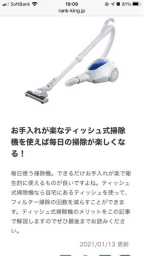 （決まりました）掃除機