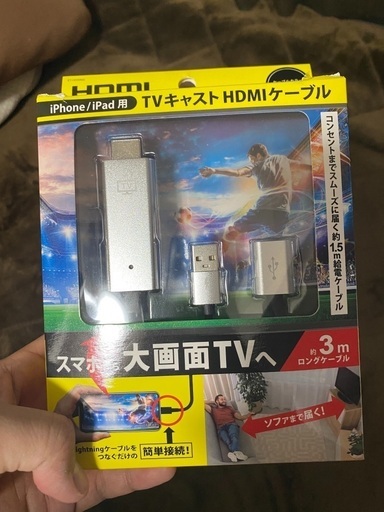 iphone iPad用 TVキャスト HDMI ケーブル 3M