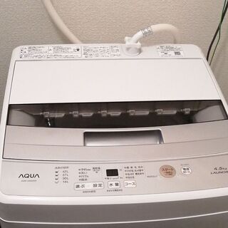 洗濯機 4.5kg アクア 2019年度