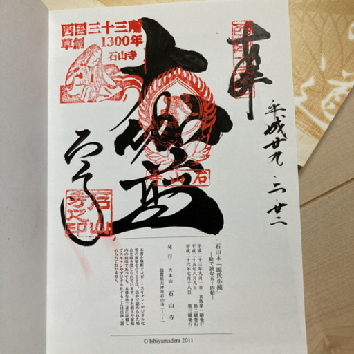 歴史好きの人必見！在庫切れの本あり！限定品あり！