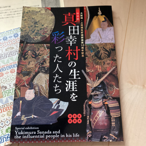 歴史好きの人必見！在庫切れの本あり！限定品あり！