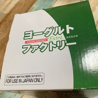 
新品　ヨーグルトファクトリーの画像