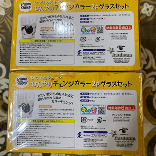 ひつじのショーンひんやりチェンジカラー２ｐグラスセットの画像