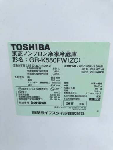 ★処分価格☆【直接引取り歓迎】東芝　6ドア冷蔵庫　GR-K550FW(ZC) 2017年製
