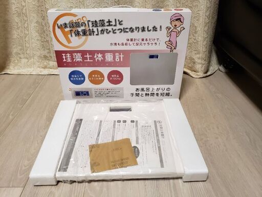 ヒロコーポレーション 珪藻土体重計(新品)