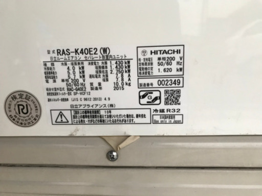 値下げ⭐︎【名古屋市郊外配送可能】日立　4.0kwルームエアコン　RAS-K40EZ(W)  2015年製 自動掃除機能付き