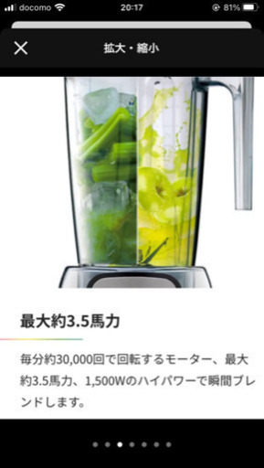 美品 クビンス パワーブレンダー