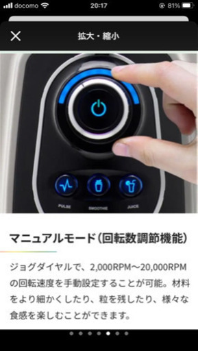 美品 クビンス パワーブレンダー