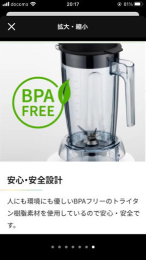 美品 クビンス パワーブレンダー