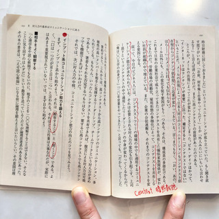 【ネット決済・配送】ビジネススクールで身につける思考力と対人力　ポケットMBA 船川淳志　参考書　勉強　学び　学習　本の画像