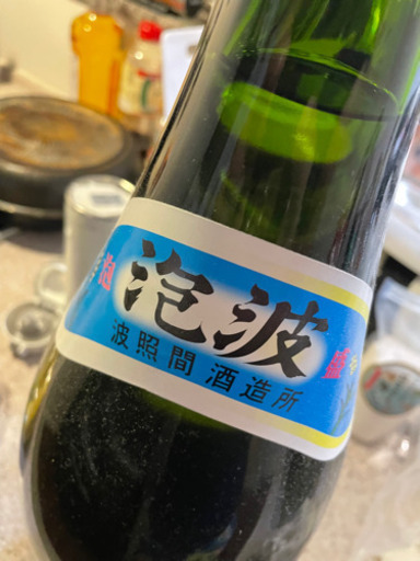 幻の泡盛　　泡波　益々繁盛ボトル