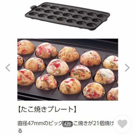 Panasonicホットプレート12,000→5,980