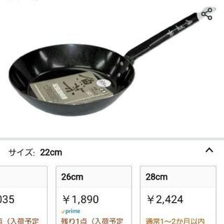鉄フライパン