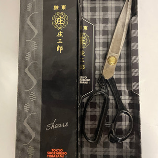 庄三郎　ハサミ