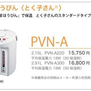 タイガー魔法瓶　電気ポット　とく子さん　２.２㍑の画像