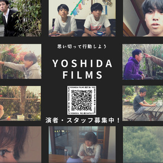 短編映画の演者募集