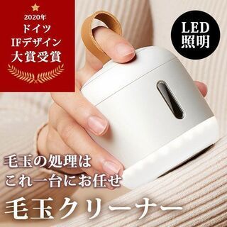 【お取引決定】充電式毛玉とり機 LED照明 替刃掃除用ブラシ付 ...