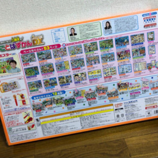 【お話し中です】アンパンマンおしゃべりいっぱいことば図鑑