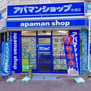 [正社員]転勤なし！賃貸不動産仲介業務の事務と営業！アパマンショップ中津店のルームアドバイザー。の画像
