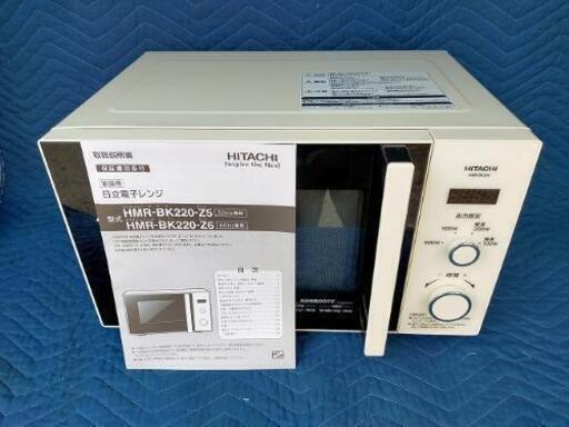 ■決定済■2018年製■日立 シンプル＆スタイリッシュ（22L]）電子レンジ  HMR-BK220-Z6 [60Hz]（西日本専用）