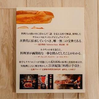 絶版）モダニストキュイジーヌ Modernist Cuisine at Home 現代料理の