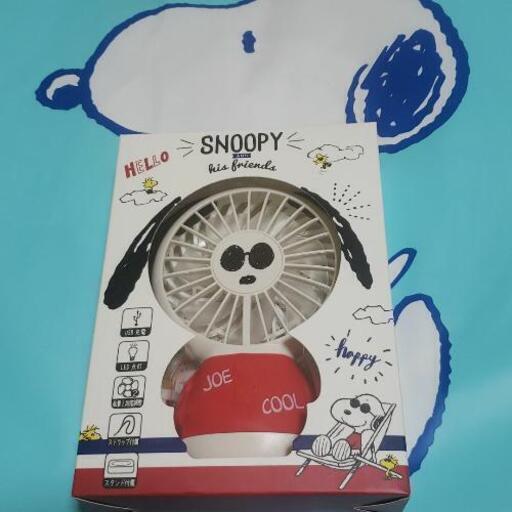 スヌーピーの扇風機
