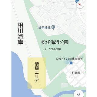 相川海岸美化活動（海岸ゴミ拾い） - 白山市