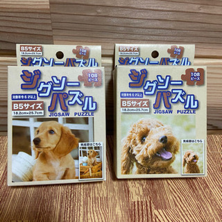 ジグソーパズル 犬