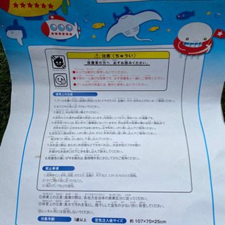 しりとり四角プールの画像