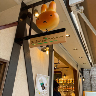 miffy（ミッフィ）好きな方、友達なりましょう🧡 − 広島県