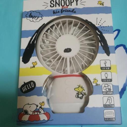 スヌーピーのミニ扇風機