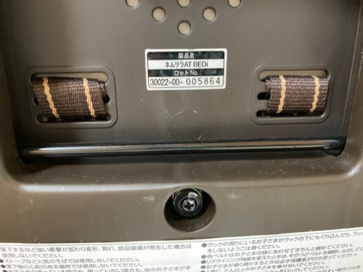 ネムリラ AUTO SWING BEDi Plus/ ベディプラス　ショコラブラウン コンビ製電動ハイローチェア