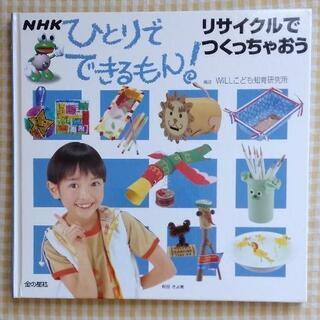 ひとりでできるもん