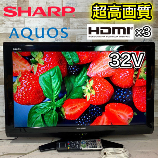 【すぐ見れる‼️】SHARP AQUOS 液晶テレビ 32型✨ 配送無料