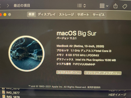 Macbook air 2020 corei3 メモリ8GB　SSD256GB