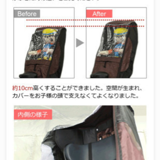 チャイルドシート　レインカバー　後ろの画像